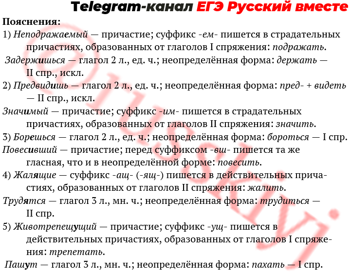 Егэ 11 класс русский язык 12 задание. 8 Задание ЕГЭ русский язык. 12 Задание ЕГЭ по русскому. 8 Задание ЕГЭ русский язык 2022. 12 Задание ЕГЭ русский правила.