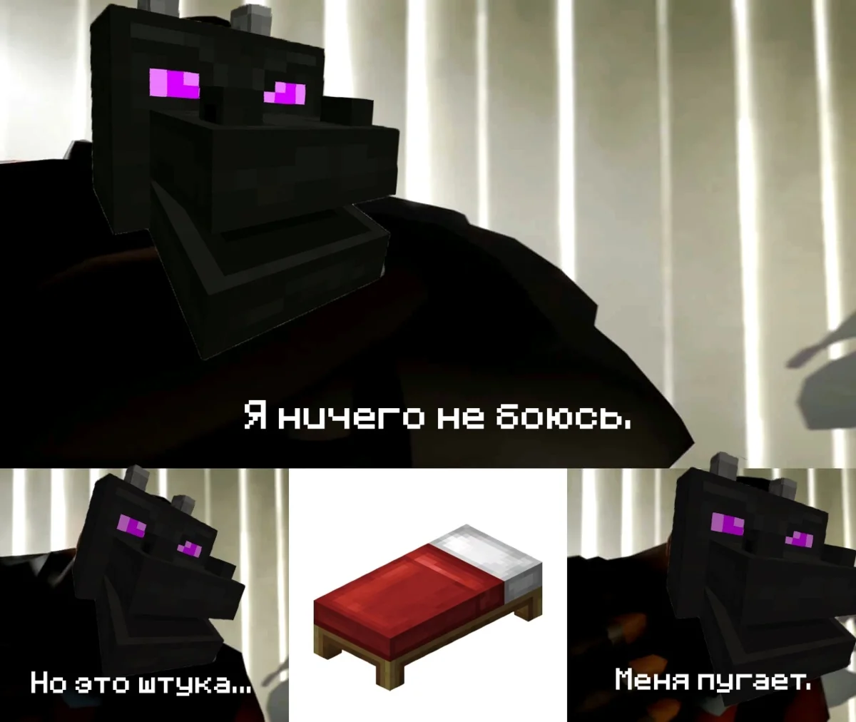 Мемы про майнкрафт