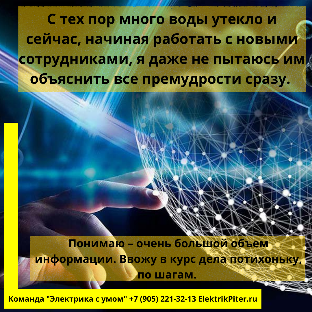 Не стоит сразу же доносить до человека слишком много информации. Он её все равно не запомнит. 