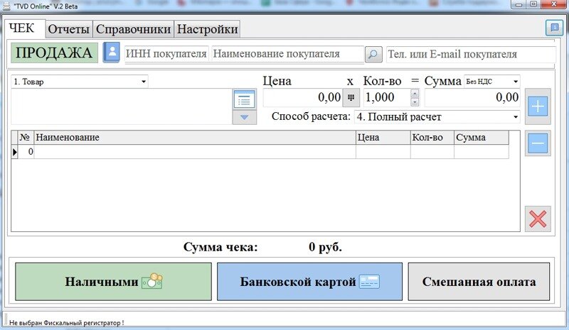 Интерфейс TVDonline интуитивно понятен и прост, есть возможность использовать программу уже после 5 мин. после первой установки.