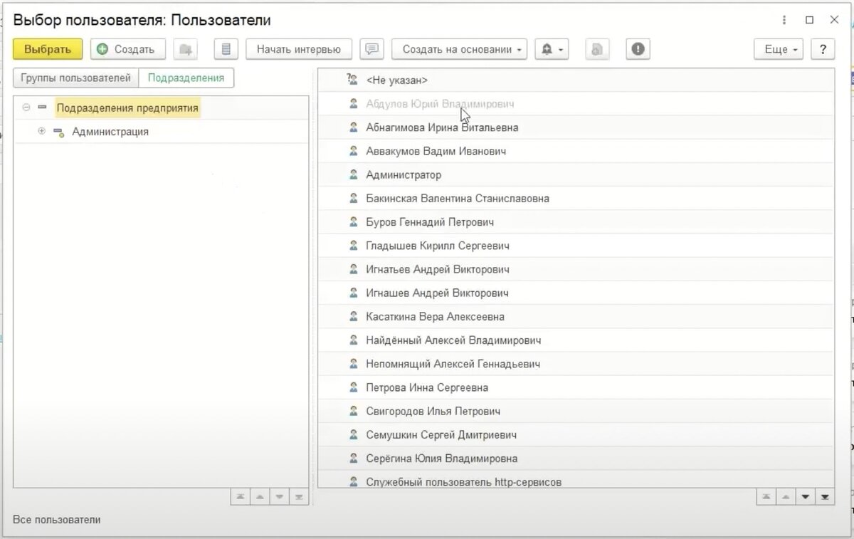 Временная передача дел в 1C:CRM. Когда сотрудника нет на рабочем месте. |  Медиа 1С:CRM | Дзен