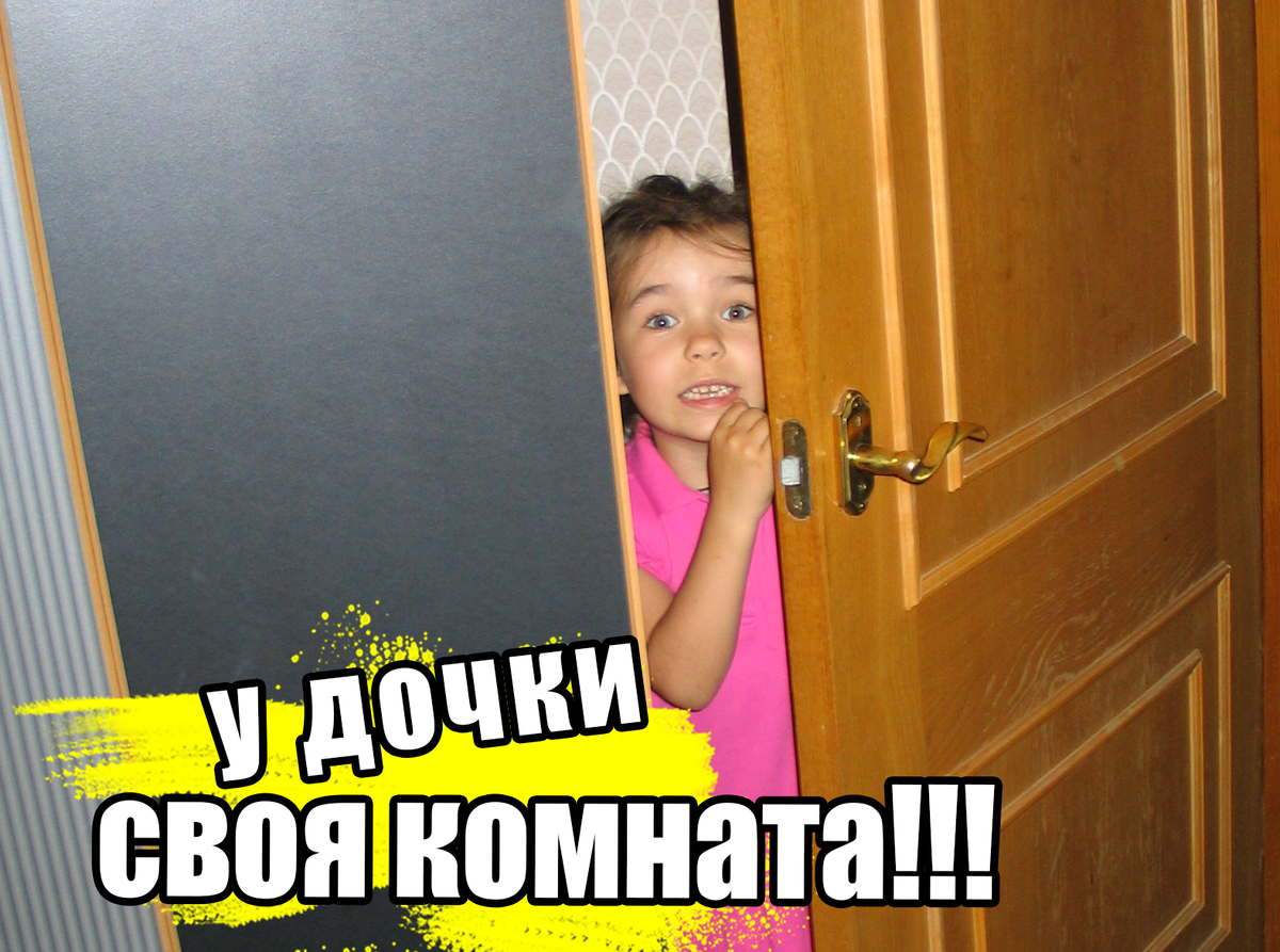 Па-бам! Сюрприз удался -:) 2006 год.