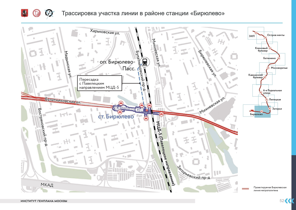 Бирюлевская линия метро. Осмотр места расположения всех станций с высоты  птичьего полета | Развитие Метрополитена в Москве | Дзен