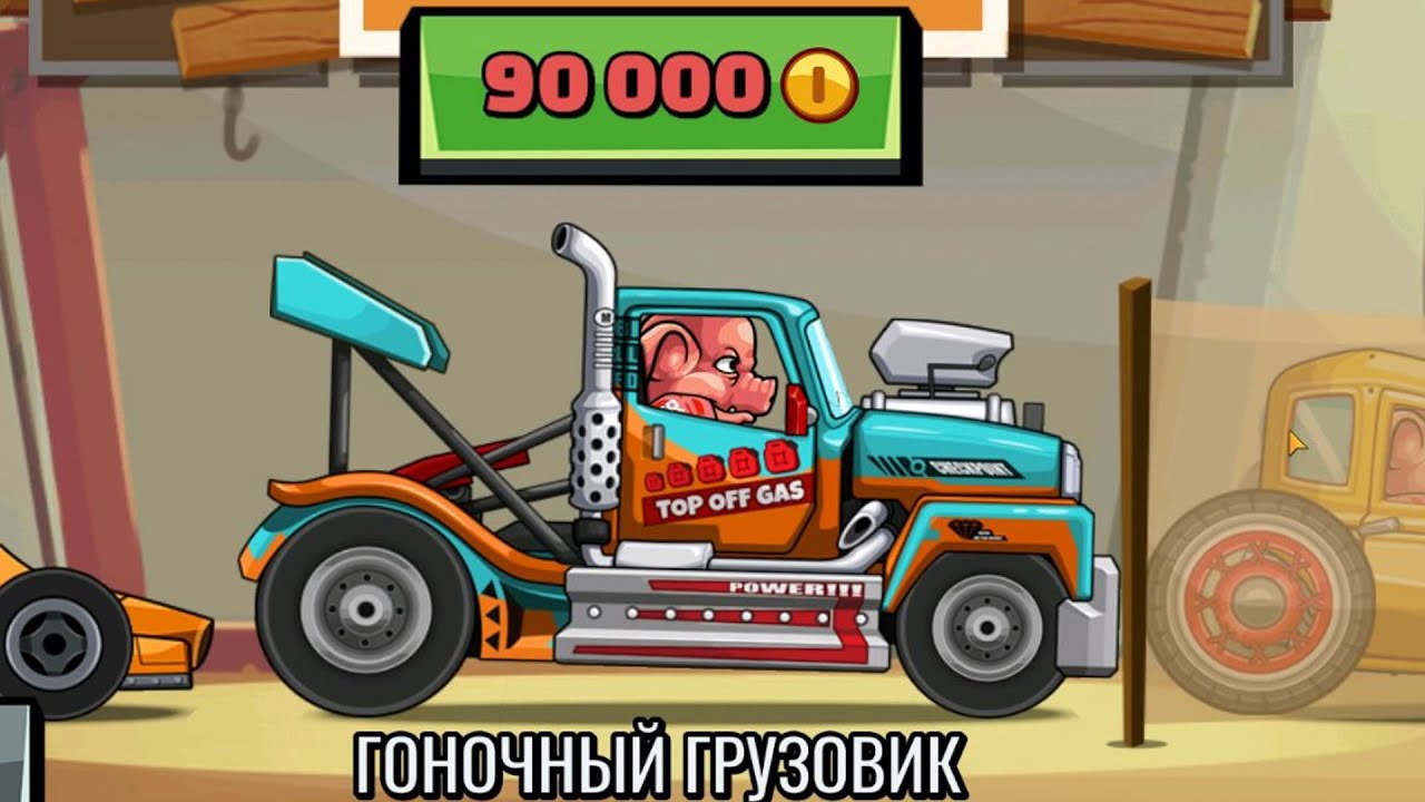 Hill Climb Racing 2#21 ВОШЁЛ В ТРОЙКУ ИГРОКОВ 🤩