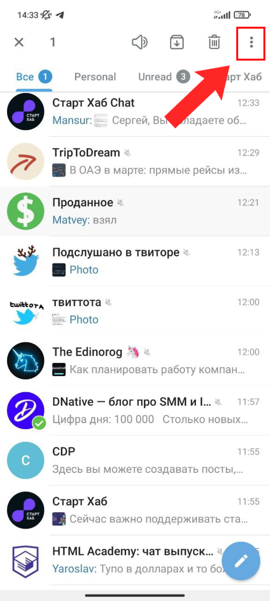 2. Кликните на три точки в правом верхнем углу экрана.