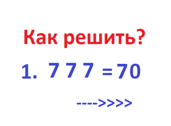 Как пользоваться цифрами