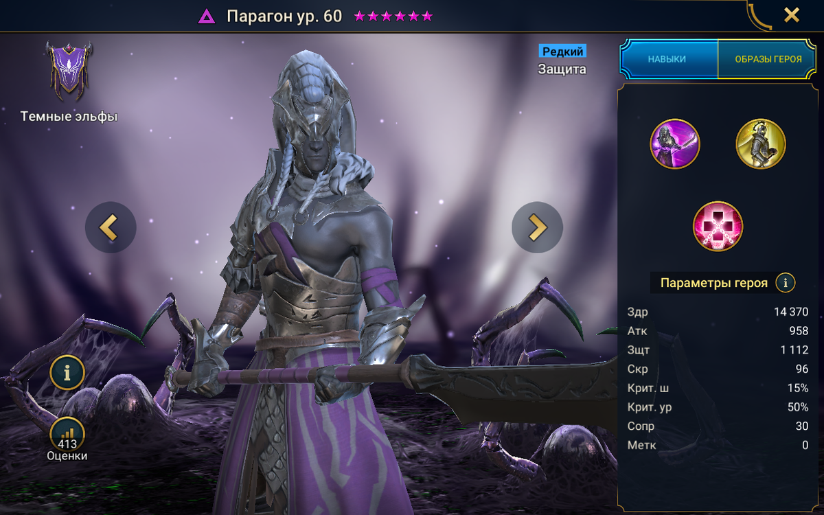герой рейде =редкие. Raid shadow legends редкие герои топ. редкие герои. редкие герои. топ редкие герои для raid.
