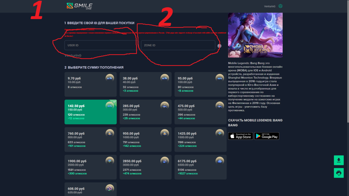 Mobile legends пополнение алмазов россия