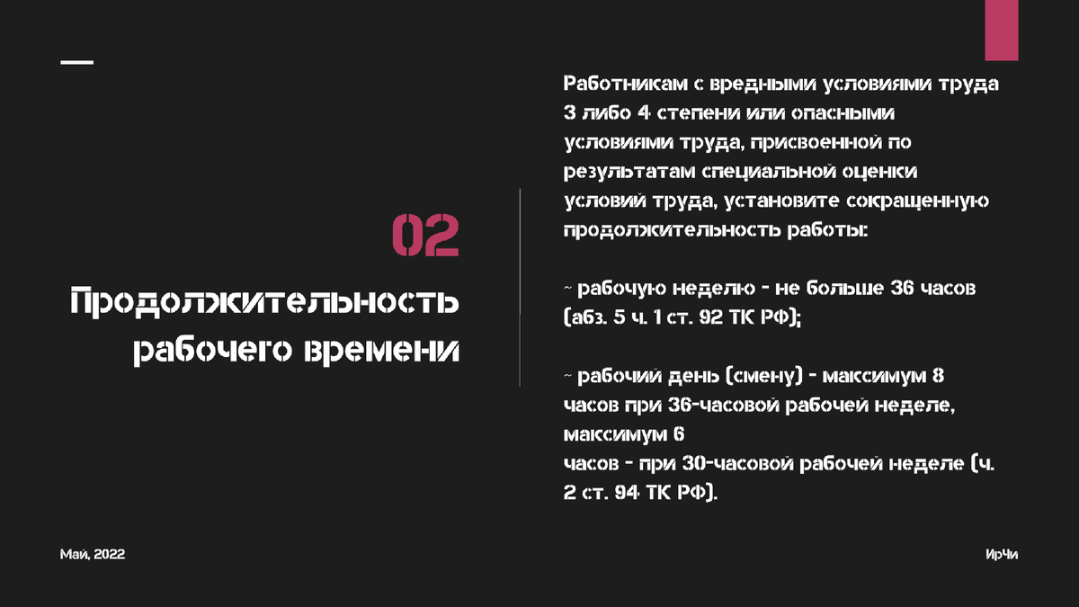 Компенсации и в каком размере предусмотренные за работу с вредными и (или)  опасными условиями труда | ИрЧи специалист по охране труда | Дзен