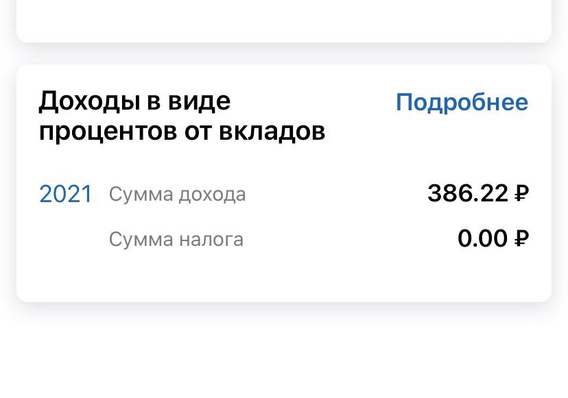 Озон банк вклады отзывы