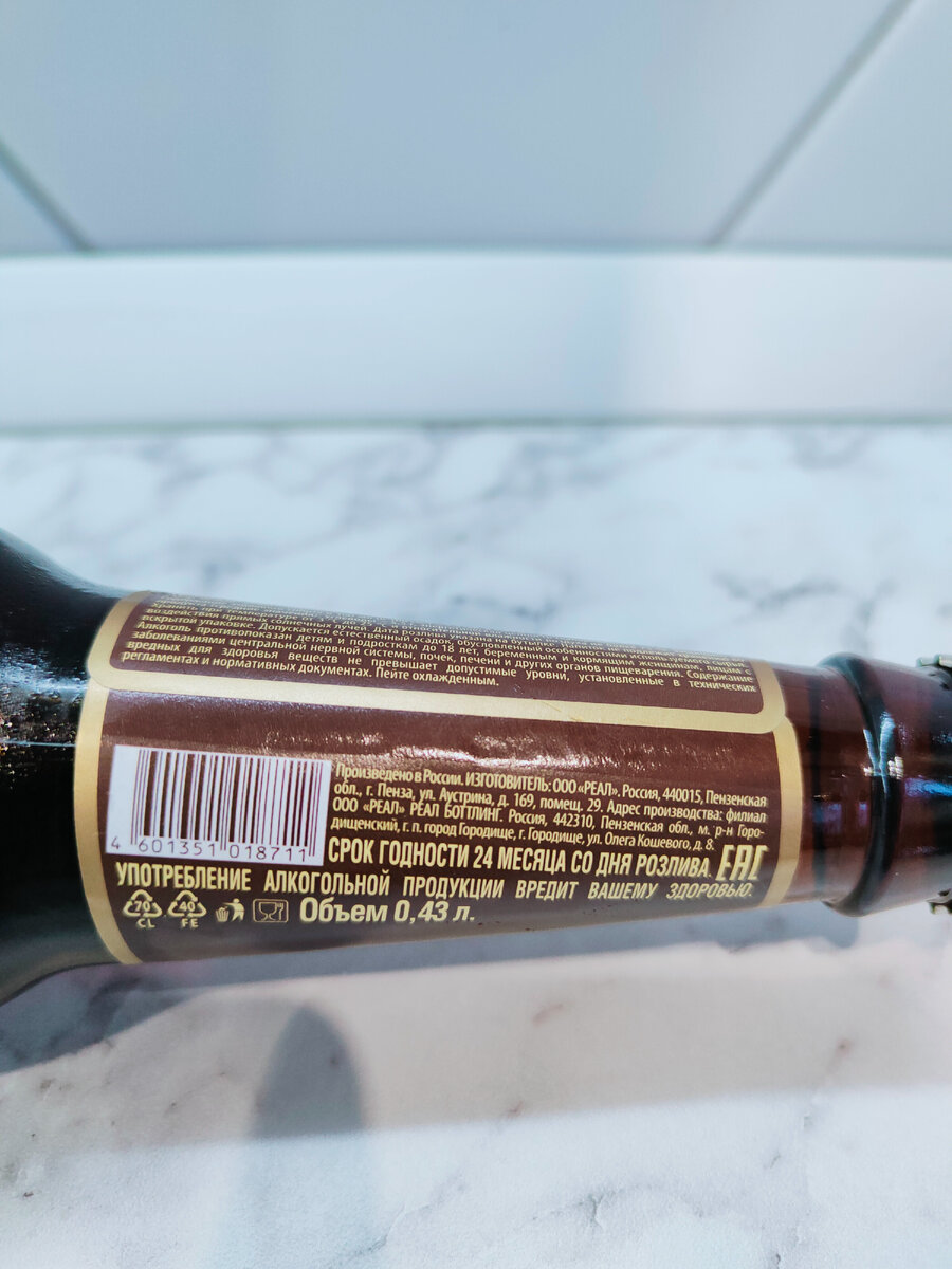 Непонятная штука "Barista Coffee  Flavour" (Бариста со вкусом кофе)