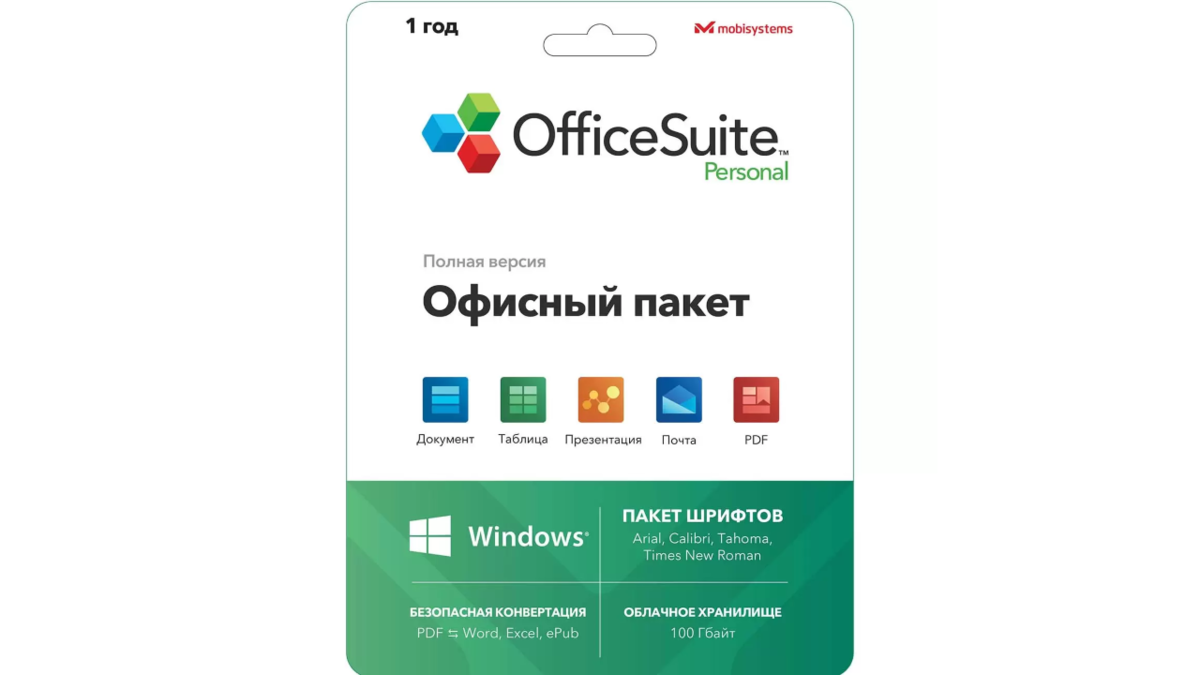 Офисный пакет для дома и работы | (не)Честно о технологиях* | Дзен