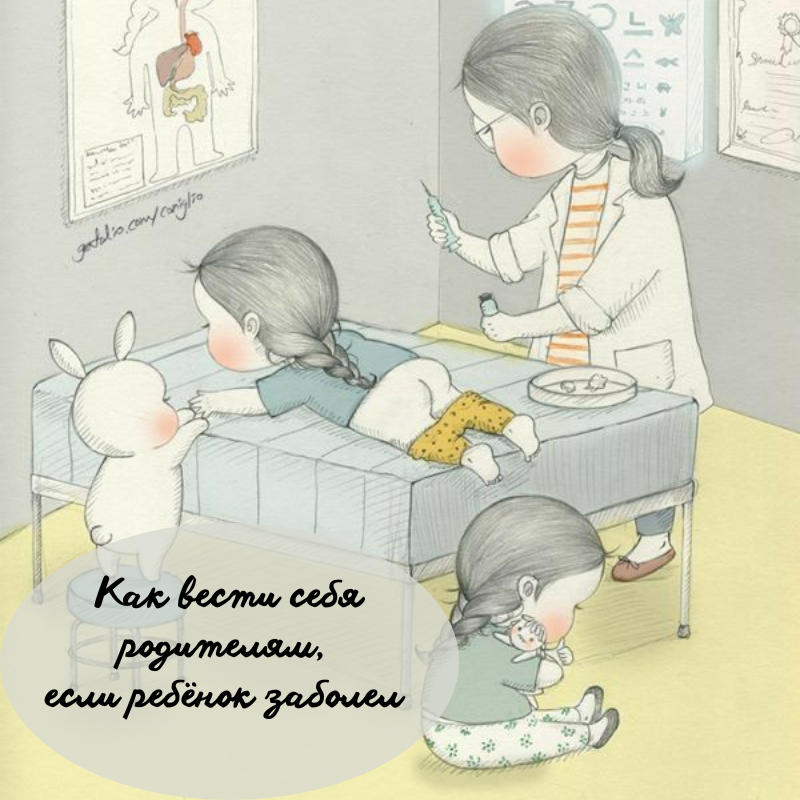 #детскаяпсихология #детскоездоровье 