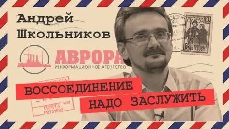 Геостратег школьников дзен. Андрей школьников. Андрей школьников Геостратег автограф. Михаил либерал финансист России. Геостратег Андрей школьников стратегии.