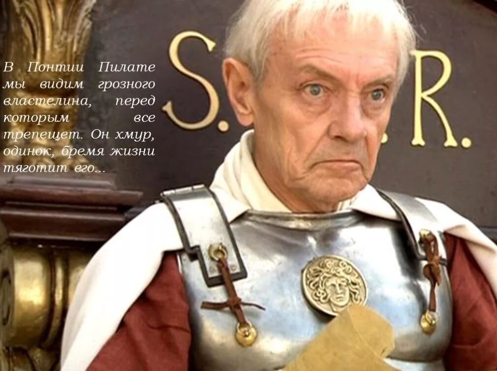 Кадр из сериала "Мастер и Маргарита". Кирилл Лавров в роли Понтия Пилата, прокуратора Иудеи