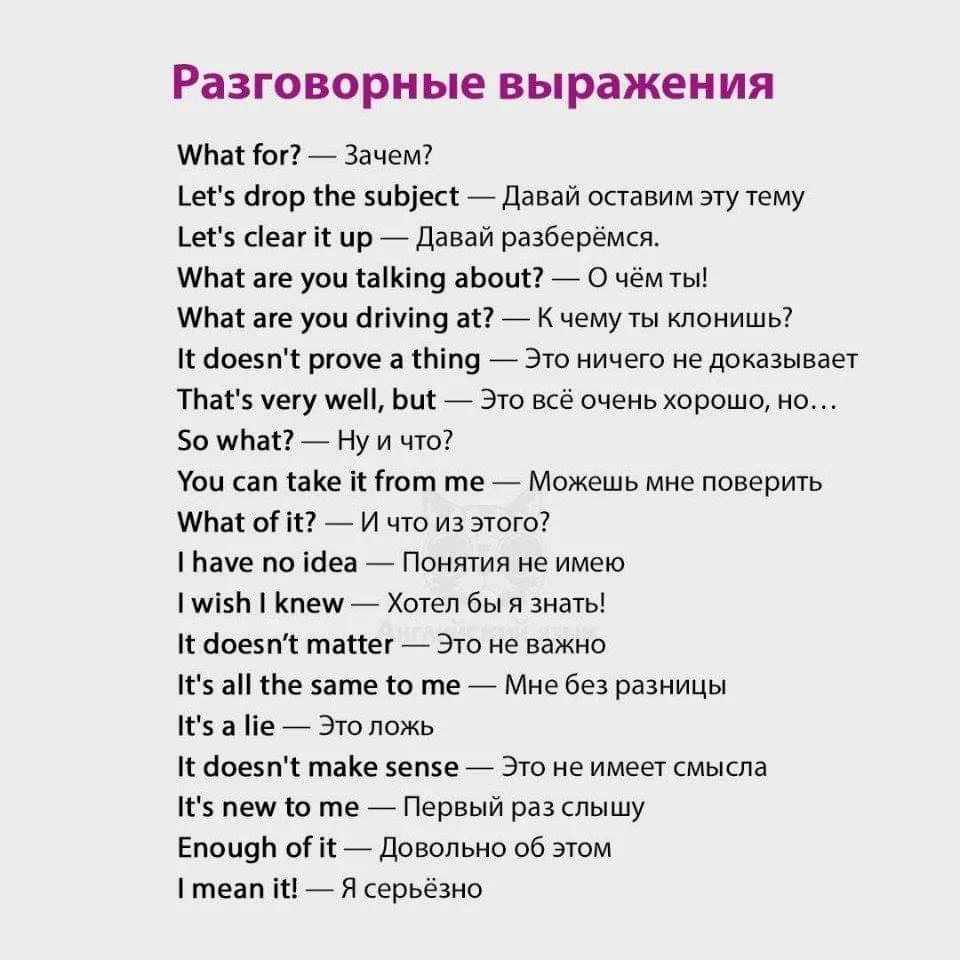 Интересные факты для дальнейшего изучения английского | Английский для СЕБЯ  !!! | Дзен