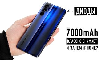 Xiaomi и Samsung больше не нужны: батарея 7000mAh, классная камера и приятный ценник.