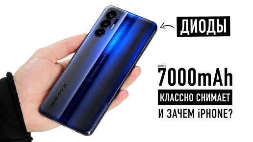 Xiaomi и Samsung больше не нужны: батарея 7000mAh, классная камера и приятный ценник.