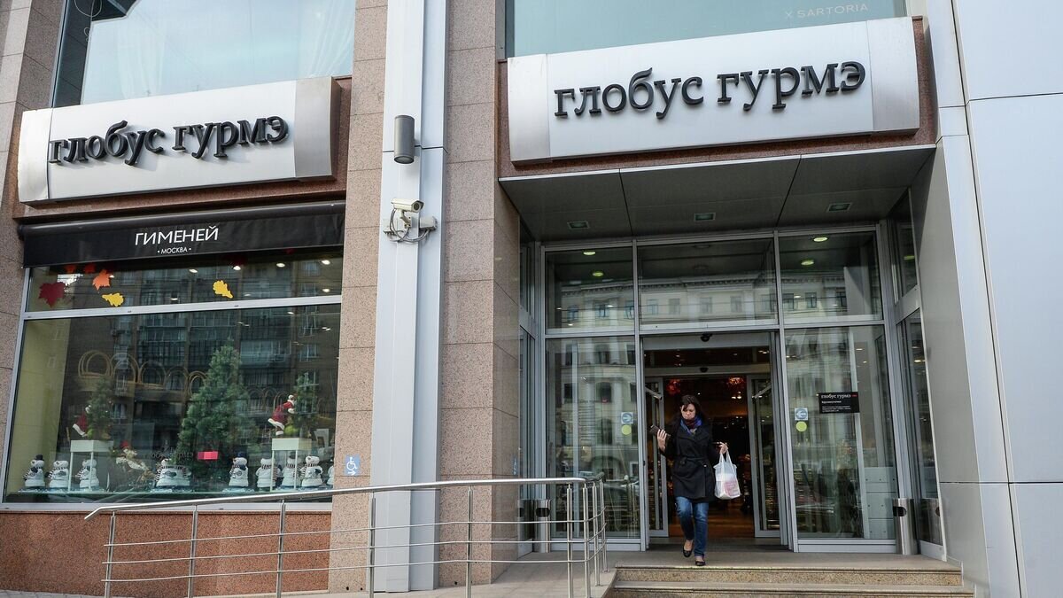    Магазин "Глобус Гурмэ"© РИА Новости / Михаил Воскресенский
