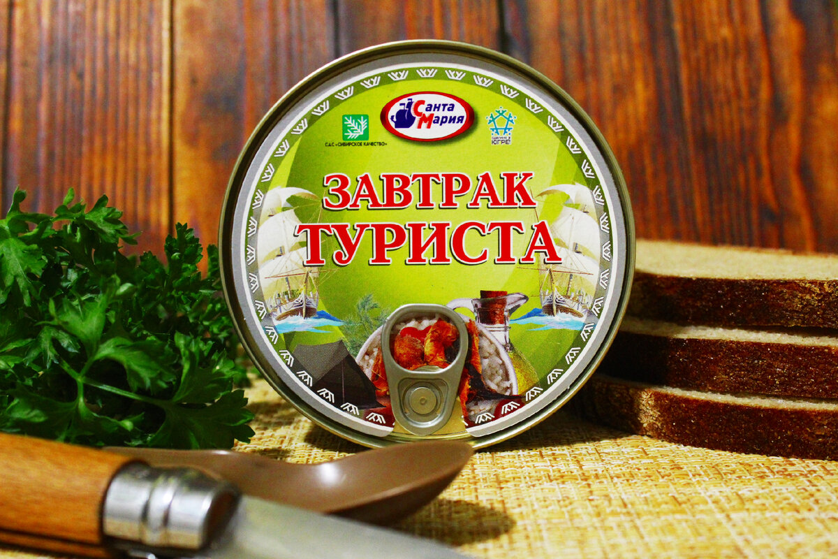 Консервы в ссср завтрак туриста
