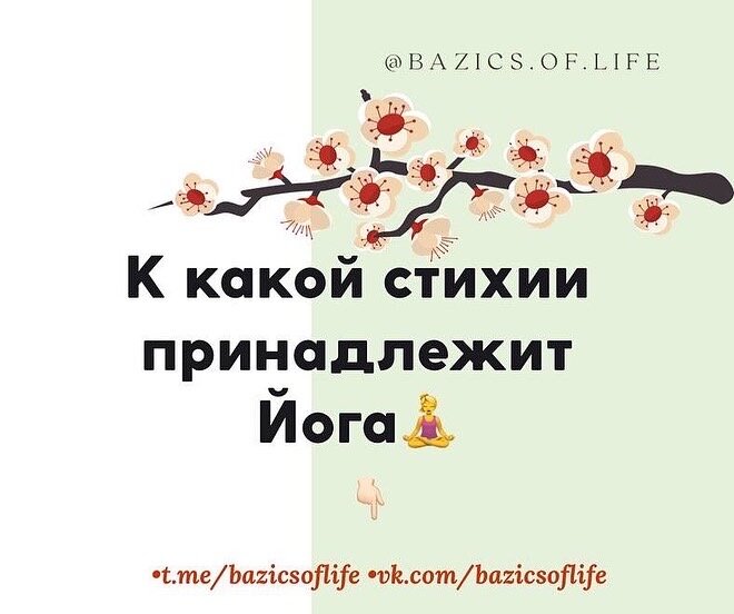 #китай #астролог #бацзы #пилатес #йога 