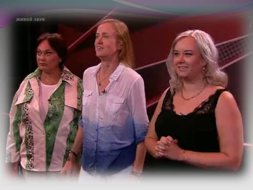 Гузеева смотрит выступление  Н. Митрошиной, "Ты, только ты". Заметно,  что Лариса на репетициях не была и  некоторые  участники становились для неё  настоящим отктрытием