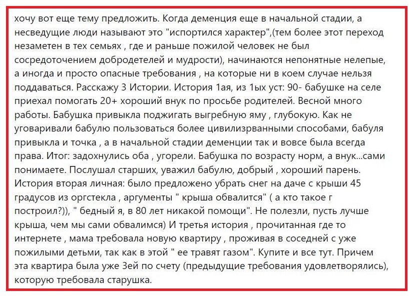 скриншот комментария