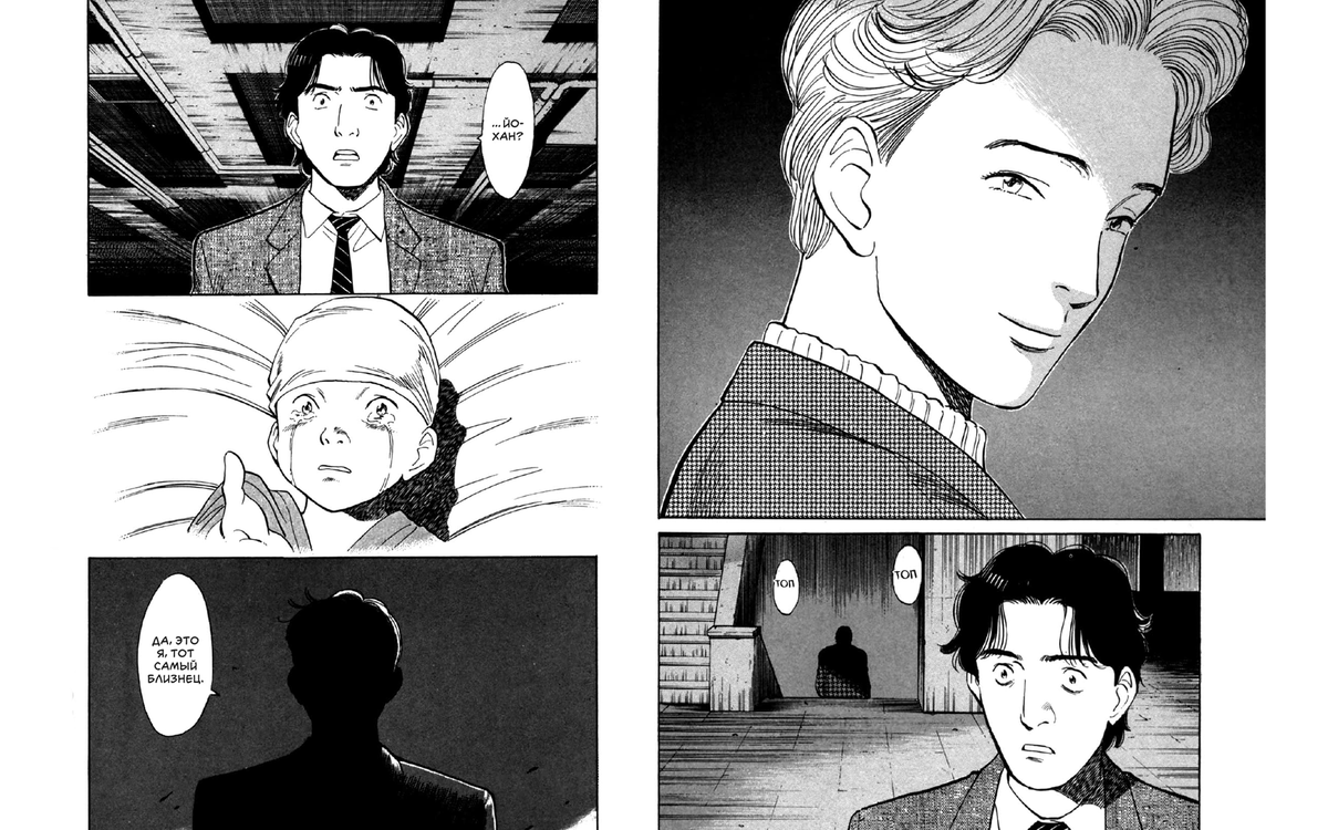 источник: сканы манги от vk.com/id64505896