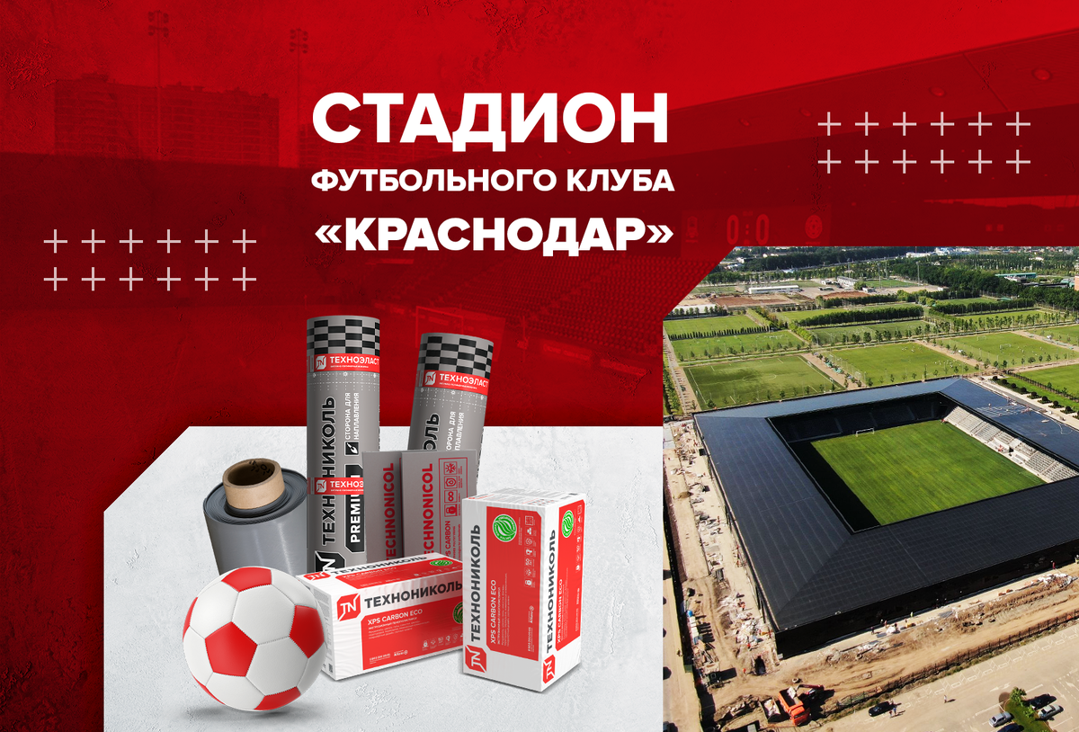 Стадион «Краснодар» — одна из самых красивых и функциональных арен в мире. Открытый в 2016 году матчем сборной России, этот объект стал центром притяжения для туристов и жителей города.