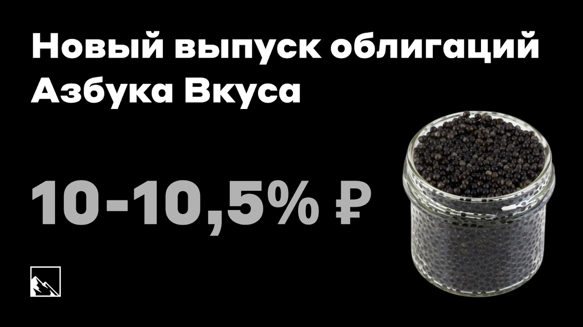 Азбука вкуса фото магазина. Азбука вкуса облигации. Азбука логотип. Азбука вкуса эмблема. Азбука вкуса логотип 2021.
