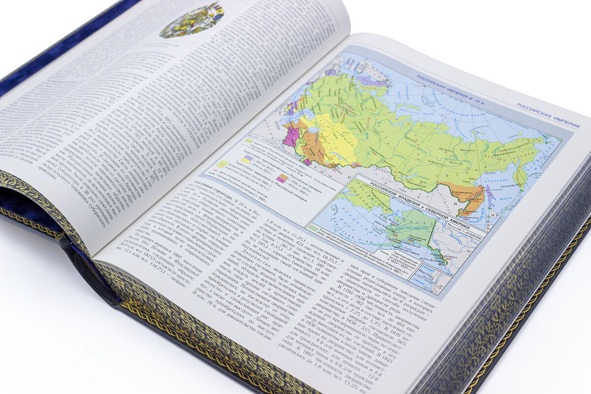 Большая российская энциклопедия книги. Большая Российская энциклопедия. Математическая энциклопедия подарочное издание купить. Большая Российская энциклопедия отзывы сотрудников.