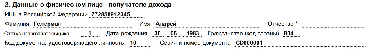 Подтверждение дохода при подаче на ВНЖ и гражданство, а также для ...