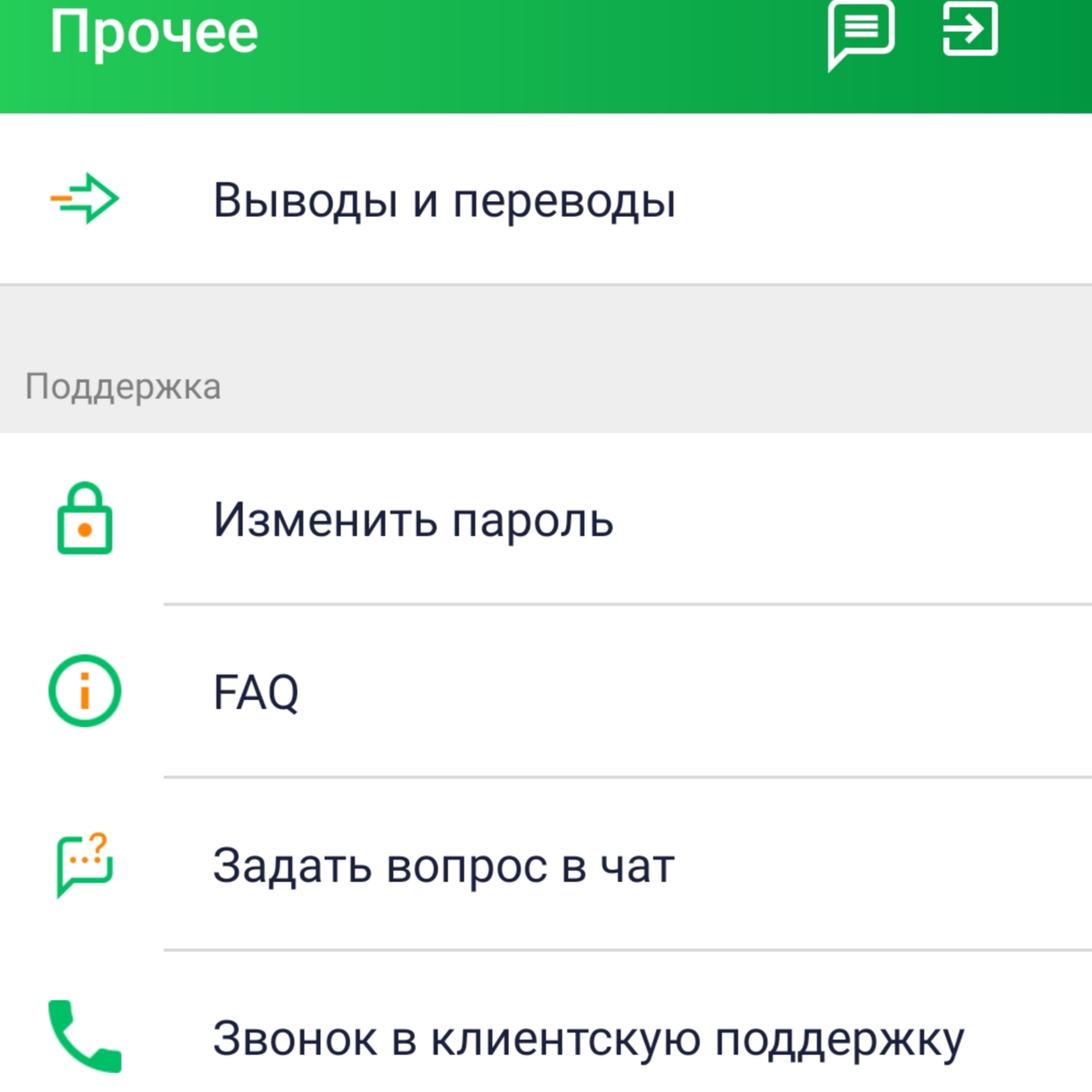 Скрин личного кабинета