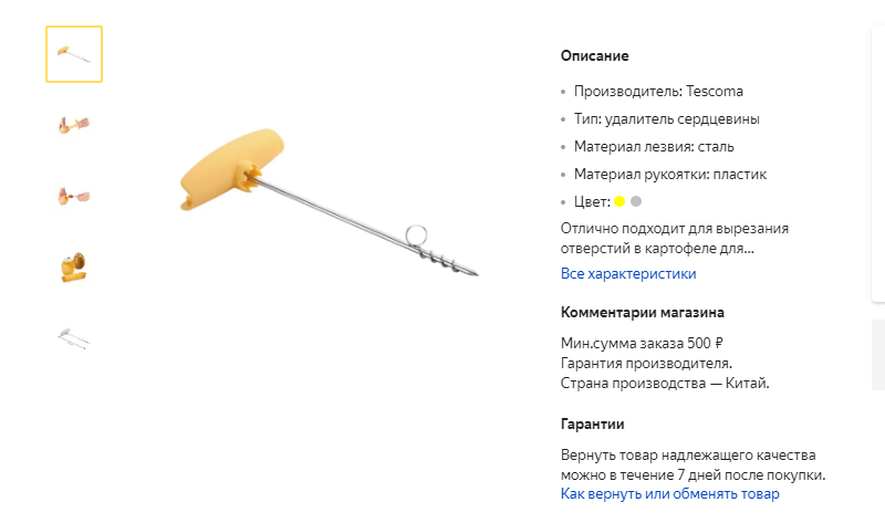 А вот новые  видела во многих магазинах от фирмы Tescoma. Вот нашла на Яндекс Маркете, но мне кажется, что можно найти и в других магазинах