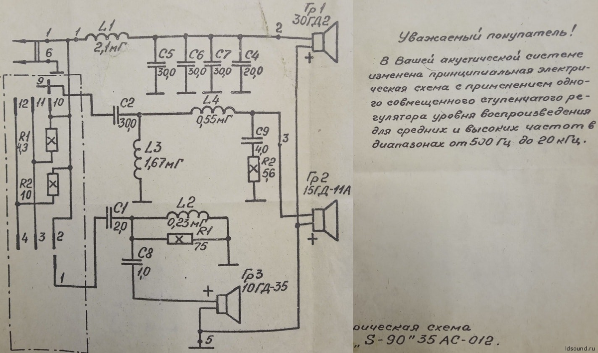 Орбита 35ас 016 схема