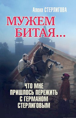 Авторы действительно живут на земле и смогли написать об этом книгу.-2