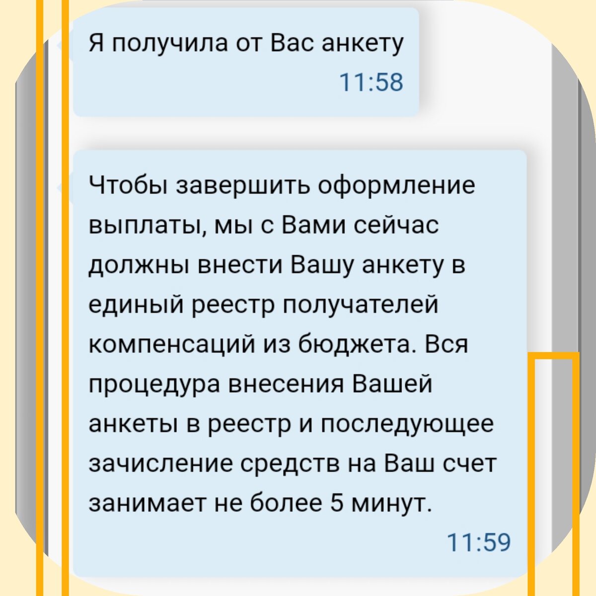 Показываю, как мошенники наживаются на рекламе, обещая людям дополнительные  социальные выплаты | Люди. Звезды. Обман | Дзен