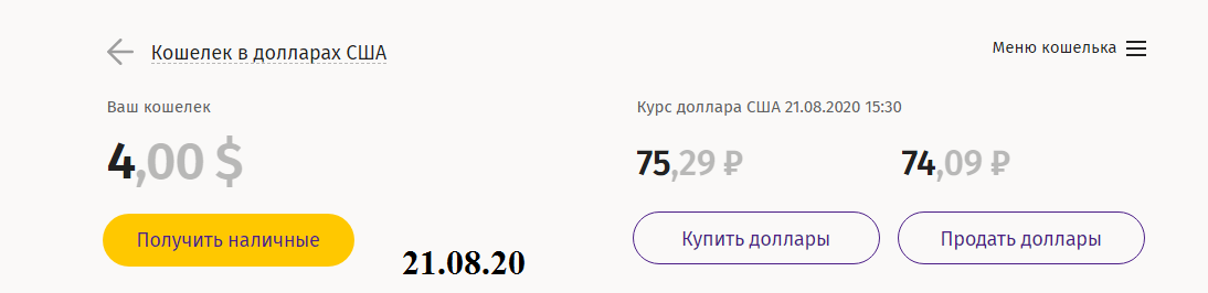 скриншот автора