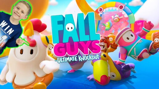 Игра fall guys и Даник - смешная аркадная Королевская битва для всей семьи. 13+