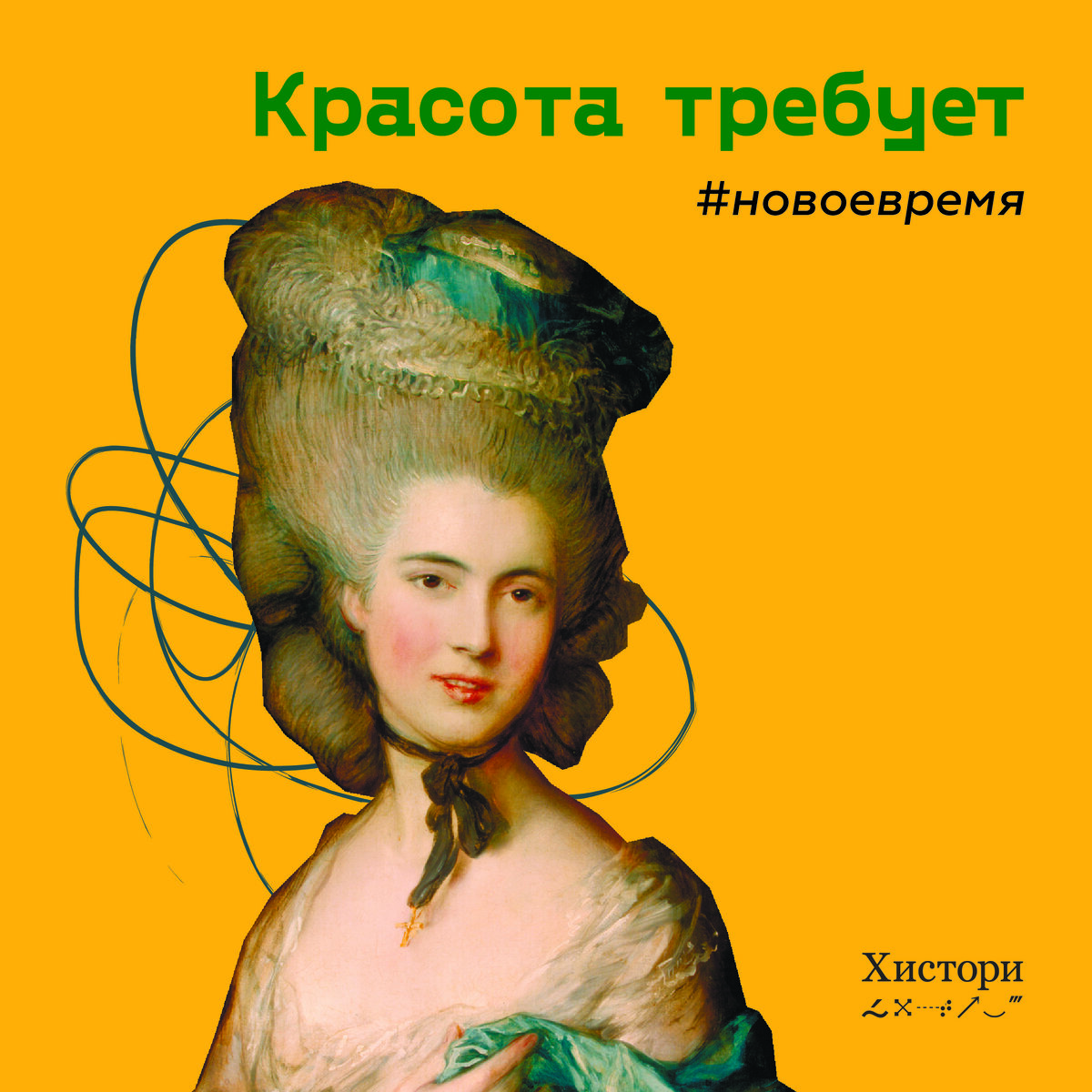 Подписывайтесь на нас в инстаграм: @historyginale