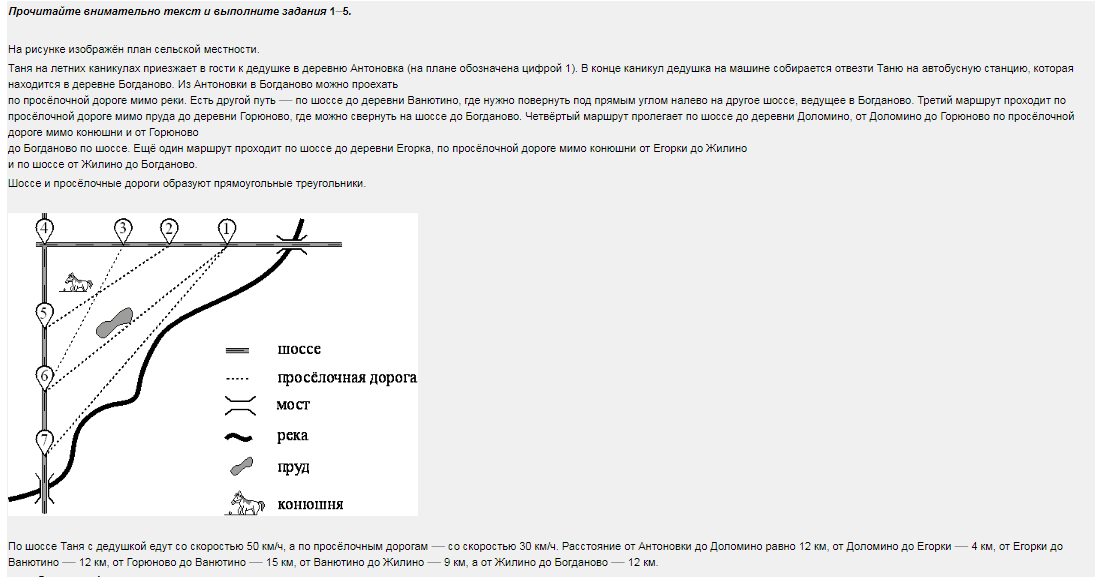 1 5 заданий огэ математика местность