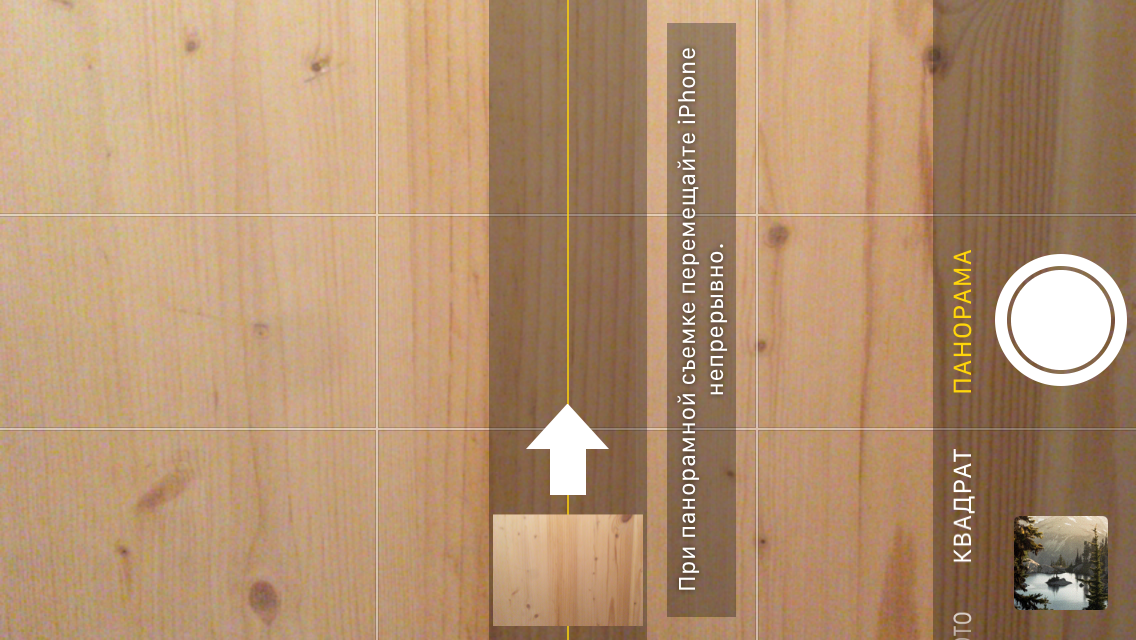 Тут все просто: нажимаем кнопку и аккуратно ведём вверх. 