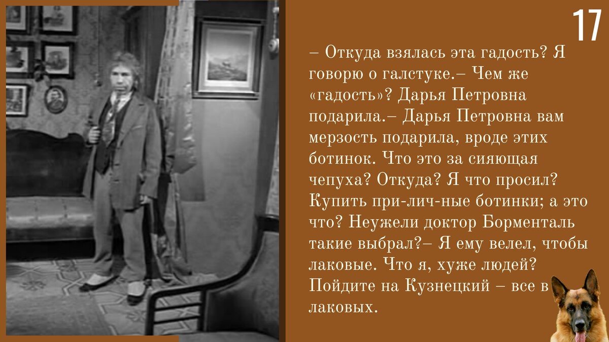 Цитаты из текста собачье сердце. Цитаты из текста собачье сердце. Афоризмы профессора преображенского собачье сердце. Высказывания профессора преображенского. Цитаты шарикова из собачьего сердца.