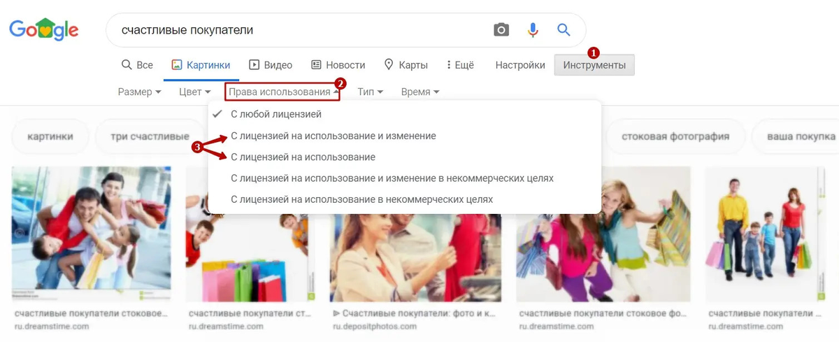 Google Картинки → Инструменты → Права использования 