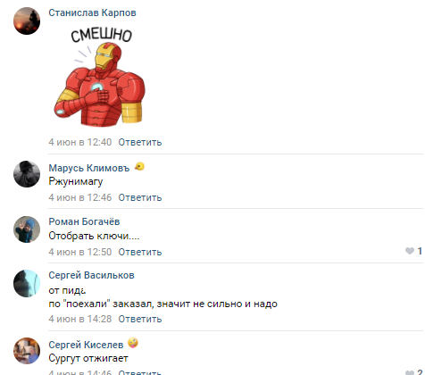 Группа ВК