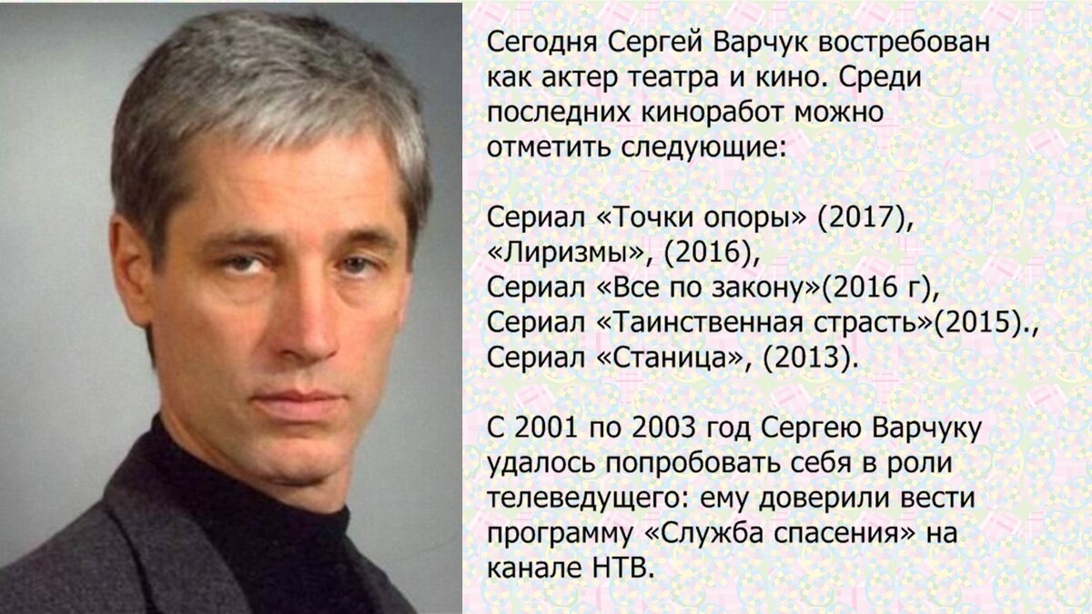 Иван варчук сын сергея варчука фото