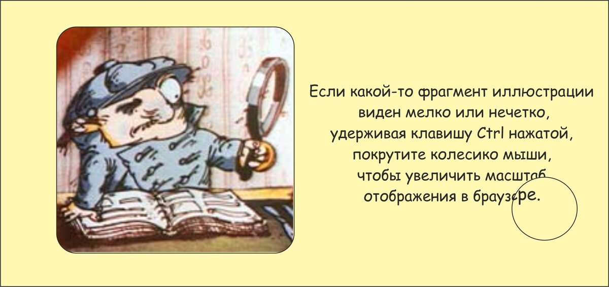 Позаботимся о зрении :) В коллаже использован кадр из мультфильма "Следствие ведут колобки".