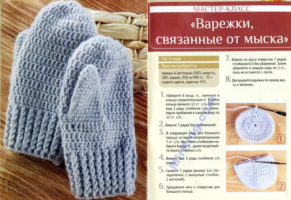 Варежки крючком схемы