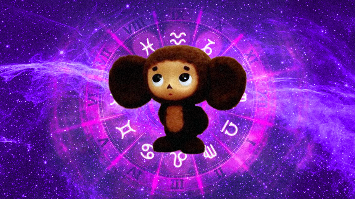 знаки зодиака, астрология, гороскоп, предсказание, мистика, эзотерика, магия