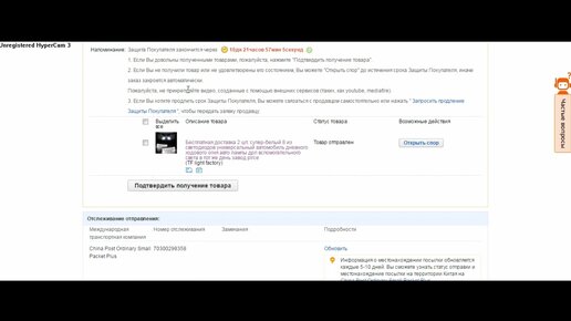 Не пришел товар (посылка) с Алиэкспресс, что делать? | «Мегабонус»
